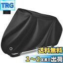 【送料無料】自転車カバー 防水 紫外線防止 UVカット 盗難防止 防塵 耐熱 撥水加工 破れにくい 29インチまで対応 防風バックル ロックホール 収納袋付き