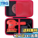 【Aenllosi 専用収納ケース】互換品 Kyocera 京セラ 旧リョービ RSE-1250 ランダムオービットサンダ・ポリッシャ レッド(ケースのみ)