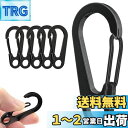 【送料無料】5個入 カラビナ ミニカラビナ スナップフック SUS420J2 ステンレス鋼 軽量 耐久性 おしゃれ 多機能 スプリングフック 4.5cm (黒)