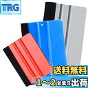 【送料無料】DanYun スキージー フェルト付き 3色3点セット スキージーヘラ カー/車/バイク/自動車ラッピングフィルム/カッティングシート/壁紙/ステッ...