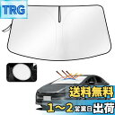 Cartist トヨタ 新型 プリウス 60系 フロントサンシェード PRIUS 5代目 2023年-現行 サンライン サンセット サンフィア フロントガラス サンシェード シェードカーテン マルチサンシェード 遮光性よい シェード 日よけ 車種専用 UVカット 車中泊 カスタムパーツ インテリ