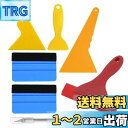 【送料無料】Cluoling カーボンシート カーフィルム カッティングシート シール施工 スクレーパー ステッカー 貼付補助ツール 自動車ラッピングフィルム ...