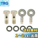 A ABSOPRO バンジョーボルト M6x1 バンジョーホース バーブボルト継手 ブレーキライン継手 アダプター フィッティング 銅ワッシャー付き バイク用 車用 2個