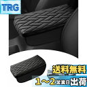 Mozan ホンダ 新型 ヴェゼル RV系に適合 アームレストカバー アームレストクッション VEZEL RV3 RV4 RV5 RV6型 2021年4月-現行 アームレストパッド 平行四辺形柄 コンソールボックス保護カバー 肘置き 肘掛け 専用設計 保護カバー 汚れ防止 アクセサリー カスタム パーツ