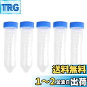 Chaojibao 5個 試験管 プラスチック フラット 試験管 テストチューブ 保存容器 目盛り付き キャップ付き バイアル サンプル ボトル チューブ 冷蔵 遠心分離機 コンテナー 耐低温 漏れ防止 クリア 研究室 検査用 (50ml コニカル底)
