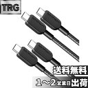 【2本セット】Anker 310 高耐久ナイロン USB-C & USB-Cケーブル 60W USB PD対応 iPhone 16 / 15 MacBook P...