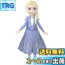 【送料無料】マテル(MATTEL) ディズニー(Disney)/アナと雪の女王(Frozen) エルサ(ミニドール1)【着せ替え人形】 【3才~】 HLW98