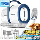 【ブラシと掃除機一体型】Oneisall ペット用バリカン 犬 猫美容器 7 in 1 多機能ペット掃除機 ペットグルーミングセット 電動バリカン ヘアクリッパ...