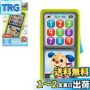 【送料無料】マテル(MATTEL) フィッシャープライス(fisher price) スライドしておしゃべり! バイリンガル・スマホ【赤ちゃん おもちゃ】【知育・数字・英語・外国語】 【9~36ヵ月】 HNH11