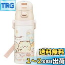 スケーター(skater) 子供用 ステンレス 水筒 2way 直飲み 420ml コップ飲み 350ml すみっコぐらし おかし屋さん 子供に優しい軽量タイプ 女の子 保温・保冷小容量タイプ waterbottle スポーツボトル かわいい キッズ 子供 こども 水瓶 SKDC3-A