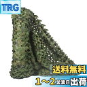TENCEN カモフラージュネット 迷彩柄 迷彩ネット 偽装網 ギリーネット サンシェード 日除け 風通し 目隠し キャンプ 野外活動 サバゲー 野鳥撮影 狩猟 装飾 ウッドランド 2×4M