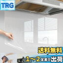 キッチンシート 耐熱シート 透明保護シート 防水シート 透明シール キッチン壁用汚れ防止シート 防水 防油 防汚 ウォールステッカー 戸棚シート壁紙シール キッチン 貼って剥がせる 糊残り無し 耐熱 台所ステッカーインテリア ウォールステッカー 雑貨 貼るだけ簡単 DIY
