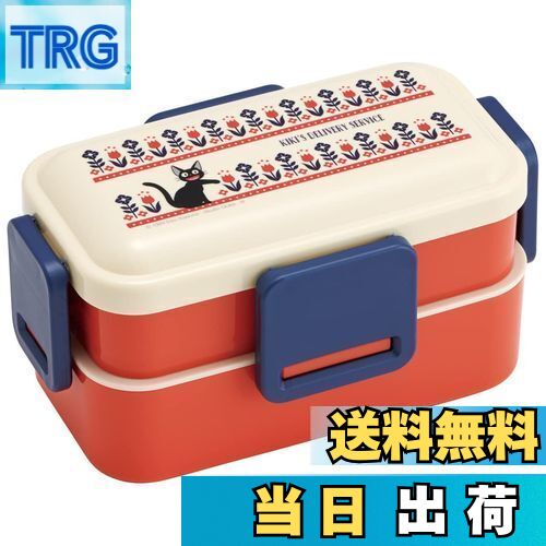 【送料無料】スケーター(Skater) 弁当箱 魔女の宅急便 モダン 600ml 抗菌 ふんわり盛れ ...