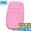 【送料無料】【IKT】トヨタ車用 スマートキー用シリコンカバー 2ボタン ライトピンク / 新型プリウス(2023~) / ヤリスクロス(2020~) / ヤリス(2019~) / ハリアー(2020~) / アクア(2021~) / カローラ(2022~) / カローラスポーツ(2022~) / カローラツーリ