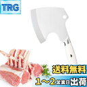 【送料無料】Irai Utaki 骨切り包丁 刃渡り123mm 肉切り包丁 高炭素鋼 斧形 包丁 骨付き肉 ぶつ切り 厚刃 骨付の鶏肉や豚肉、魚などを切る 家庭 業務用 手に馴染みやすいABS樹脂製ハンドル 食器洗い機対応