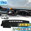 Cartist ハイエース 200系 に適用 ダッシュボードマット 標準ボディ用 2004年8月〜 車内 ダッシュボードカバー ダッシュマット 専用設計 日焼け...