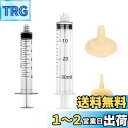 シリンジ 乳首 プラスチック 針なし ペット用シリンジ 猫 子犬 給餌 給水 ミルク 薬 流動食 注射器 哺乳器 実験用 注入器 (10ml+30ml)