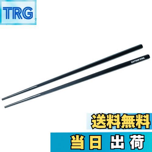 【送料無料】キャプテンスタッグ(CAPTAIN STAG) 箸 はし SPS樹脂製 耐熱 五角箸 30cm 日本製 PENTAS UH-3041