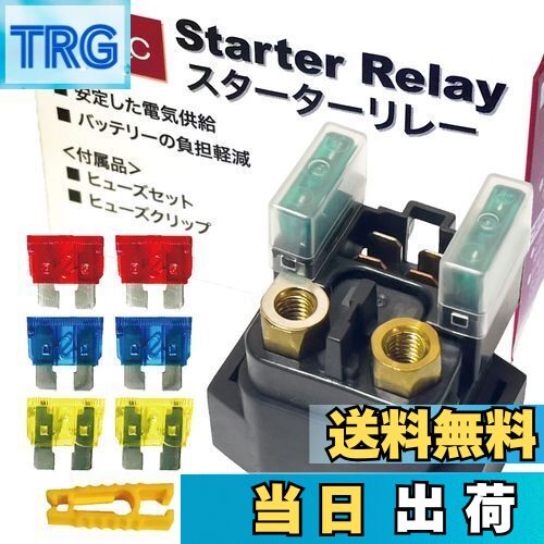 【送料無料】Yabiic セル スターターリレー セロー225 TW225 XJR400 R YZF-R6 YZF-R1 マジェスティ250 ..