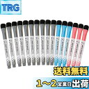 【送料無料】ホワイトボード マーカー 細字 消せるマーカーペン 磁気 マグネット付き 丸芯 2mm 消しゴム付き ホワイトボード用 ガラス/プラスチック/スムー...