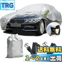 【送料無料】車カバー セダン SUV ボディカバー 防水性アップ カーカバー 自動車カバー 紫外線対策 黄砂対策 防水 防塵 防輻 防風ロープ付き 夜間警告性能...