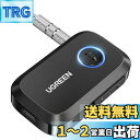【送料無料】UGREEN 5.3 Bluetooth レシーバー 3.5mm 受信機 SBC/AAC 車載/AUX/iPhone/Android カーオーディオ/コンポ/スマホ/タブレットに対応 type-C充電 【TELEC認証番号:R217-220610】充電しながら使用 通信距離15M ブラック