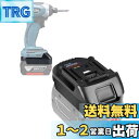 【送料無料】ボッシュ18Vバッテリー 変換アダプター、対応マキタ18V 電気工具、対応Bosch GBAシリーズバッテリー交換用BL1850 BL1840 BL...