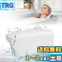 【送料無料】バスピロー お風呂 まくら お風呂枕 MELEJIA もっと柔らかく 吸盤付き バスタブ グッズ バスまくら 浴槽クッション 防水 滑り止め カビな...