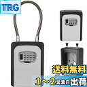 【送料無料】キーボックス 鍵 ボックス 南京錠 ロック ダイヤル式 4桁 キー収納 防犯 盗難防止 日本語説明書付き (シルバー, ワイヤー式)