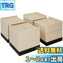 【送料無料】7Akiranoai ベッドライザー、ソファの脚、椅子のベッド、家具の脚 高さ調整 机 こたつ 継ぎ足し テーブル 高さ調節 ベッド 高さ調整 DIY継ぎ脚 高さ調節が簡単にできる テーブル・ ベッド用 耐荷重1400kgのセット