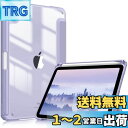 【送料無料】Fintie for iPad Mini 7 ケース (A17 Pro 2024) / iPad Mini 6 ケース 2021 8.3インチ 第7/6世代 透明バックカバー Pencil 収納可能 Pencil ワイヤレス充電対応 三つ折スタンド スリープ機能 軽量 薄型 傷つけ防止 PU合成レザー TPU (ライラックパープル)