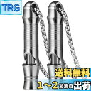 TIMULTI ホイッスル 笛 チタン製 緊急 危険防止 救急笛 防災用 アウトドア 登山 軽量 頑丈 ネックレス付き (シルバー)