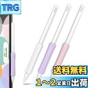 【送料無料】NIUTRENDZ Apple Pencil グリップ 第2世代 シリコン製 アップルペンシル グリップ 握りやすい 滑り防止 三つセット (App...