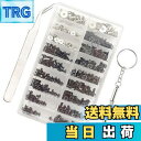 【送料無料】ノートパソコン用ネジセット 交換用ノートパソコンねじ ノートPC用ネジ ssd 355本入り 収納ケース付き など修理用に適的