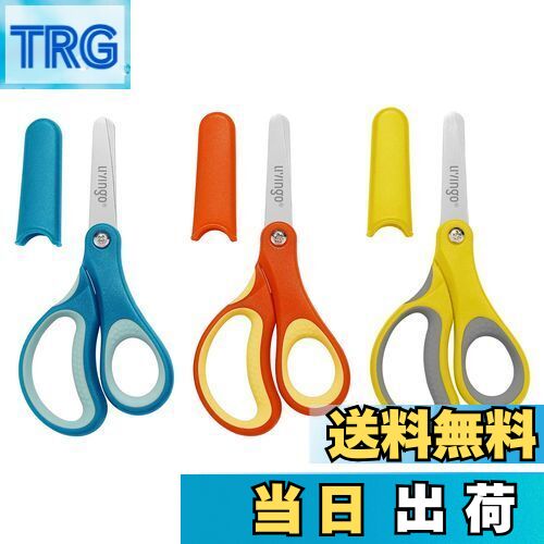 【送料無料】LIVINGO 130mm 子供 はさみ両利きハサミ カバー付き ラウ ンドチップ安全ブ ...