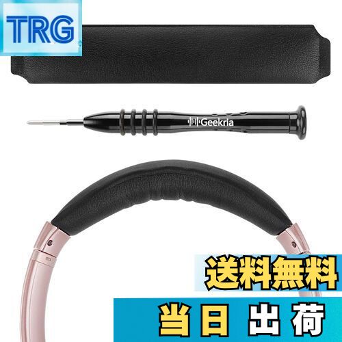 【送料無料】Geekria ヘッドバンド 互換性 ヘッドホンヘッドバンド プロテインレザー パッド ボーズ Bose QuietComfort 35 ii Gaming, QC35 II, QC35, QC25, QCSE 対応 交換用 (ブラック)