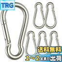【送料無料】JOLIRSBOX カラビナ ステンレス スプリングフック カラビナ セット (6cm 6セット)