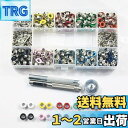 ZOYUBS 両面ハトメの玉 ハトメ 両面ハトメキット レザークラフト スタッズ 底鋲 打ち具セット カシメ 座金 ハトメ 両面頭 クラフト カシメセット 金具...