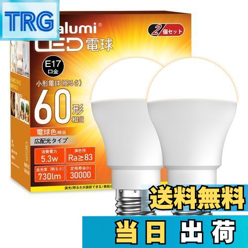 TRG㤨̵֡okalumi LEDŵ E17 60W ߥ˥ץȥ󡦥ߥ˥׷ŵ ŵ忧 2700k ŵ ۸ ĴԲ Ǯܹ/̩Ĵб 2ĥåȡפβǤʤ2,536ߤˤʤޤ