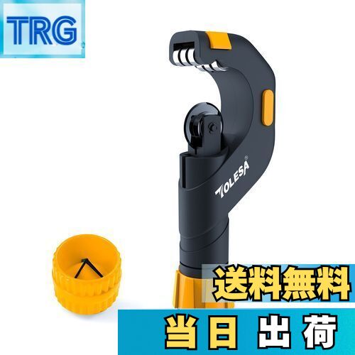 【送料無料】TOLESA パイプカッター 切断能力5～50mm 面取り用パイプリーマー付 2点セット バリ取り パイプ 切断 ステンレスパイプ 銅管 鉄用 金属用