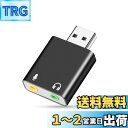 YFFSFDC USB オーディオ変換アダプター 外付け サウンドカード USB 3.5mm ミニ ジャック ヘッドホン・マイク端子 PS4/MacBook/Mac Mini/iMac/Windows PCなど対応 ドライバー不要 ブラック