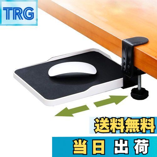 【送料無料】FUGEST スライダー マウステーブル アームレスト クランプ式 硬質プラスチック製 (ホワイト)