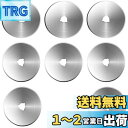 Bestgleロータリーカッター円形刃カッター替刃直径60mm 8枚入り ロータリーカッター 円形替え刃 耐久性 切削クラフトツール60mm 布カッター洋裁道具...