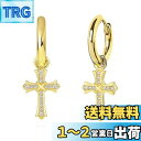 KRKC&CO クロス ピアス 十字架 フープピアス メンズ シルバー925 両耳 15mm直径 14K金メッキ 純銀 メンズ レディース 揺れる ドロップピアス CZダイヤ ヒップホップ アクセサリー (CHクロス)