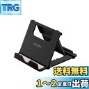 Ewin スマホタブレットスタンド ホルダー ipad/iphone対応 携帯 スマホ スタンド タブレットホルダー スマートフォンスタンド 卓上 折りたたみ 角度調整可能 滑り止め 小型 軽量 収納簡単 ブラック