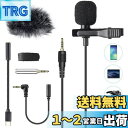 【送料無料】AGPTEK ピンマイク クリップマイク コンデンサーマイク 全指向性 ミニマイク 4極 type-c/3極変換アダプタ付属 スマホマイク iPhone/iPad/Android/PC/カメラにも対応 3.5mmジャック YouTube TikTok 動画撮影 Vlog 生放送 宅録 カラオケ録音 Zoom/Teaams会議/オフ