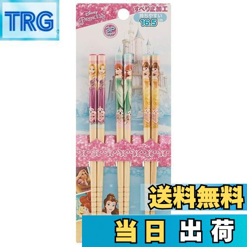 【送料無料】スケーター(Skater) 竹箸 箸 16.5cm 3膳組 プリンセス 18 ディズニー ANT2T-A