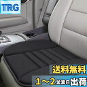 【送料無料】シートクッション 車 車用ざぶとん 椅子 車 座布団 お尻が痛くならない 運転席 クッション 車クッション カーシートクッション