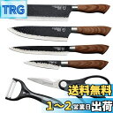 【送料無料】Utaki 包丁 三徳 菜切り 刺身 ペティナイフ ハサミ ピーラー お得な6本セットをご用意しました! キッチン ステンレス 鋼 セット
