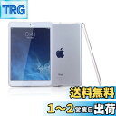 iPad 6 /iPad Air2 ケース iPad Air2 tpu ケース TPU iPad Air2 TPUcavor 薄型のシリコンでカバーし、iPad 6 カバー 軽量で薄型 防水保? 全面保護汚れに耐え,黄色くならない衝撃吸収 形を変えない ソフトTPUジェルラバースキンケース【選択可能な8色】 透明